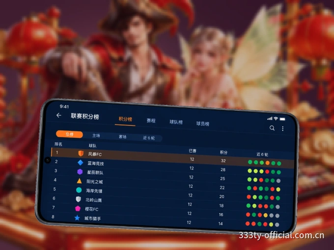 装leyu APP，开赛信息及时收