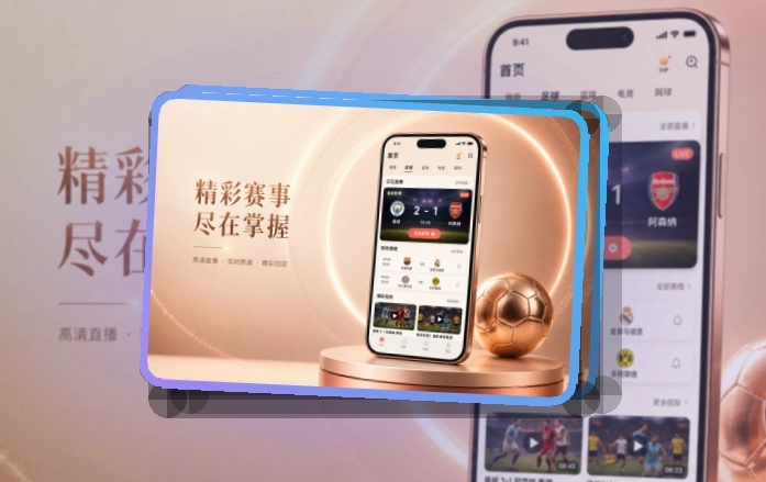 333体育 App亮点快速查看